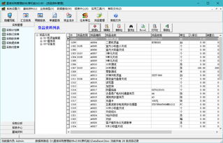 里諾采購管理軟件v2.90電腦客戶端版 企業采購管理的智能化解決方案