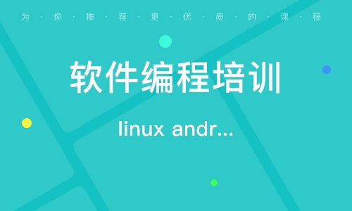 武漢電腦軟件開發(fā)培訓(xùn)班 開啟你的計(jì)算機(jī)軟件開發(fā)之旅